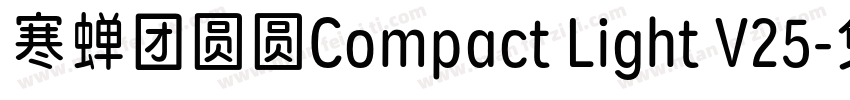 寒蝉团圆圆Compact Light V25字体转换